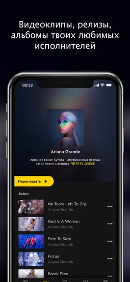 Game screenshot fizy – Music & Video hack