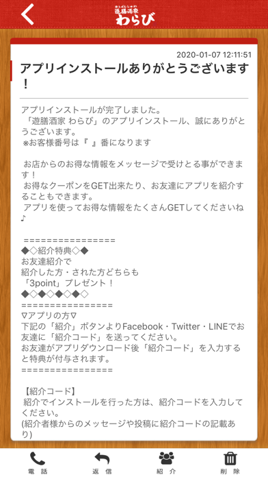 App screenshot