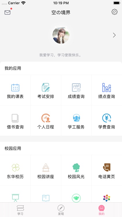 学霸思政 - 思政做题 screenshot-4