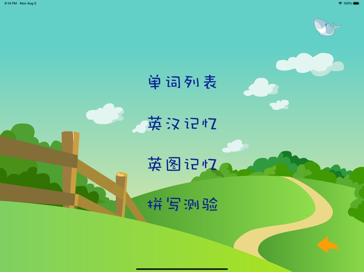 移智小学生英语学习外研社