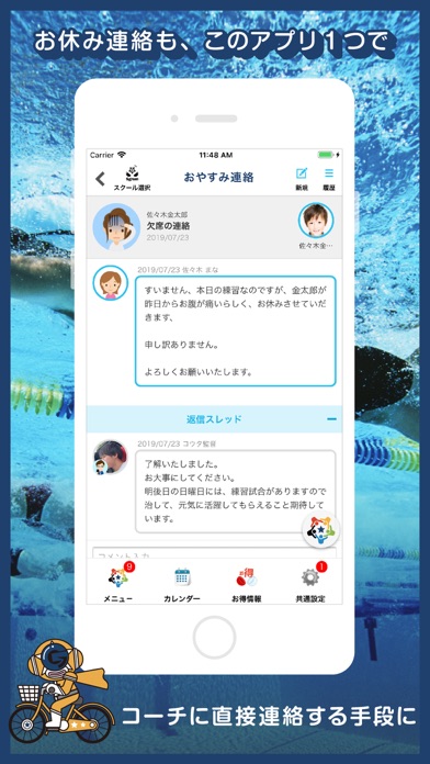 Sgrum - 連絡帳・お月謝・スケジュール管理 Screenshot