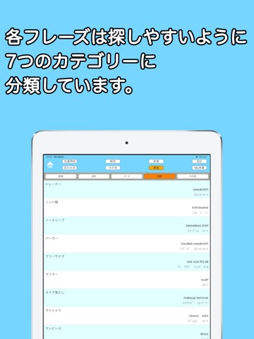 接客英語アプリ〜正しい接客英会話フレーズで集客力アップ！！のおすすめ画像6