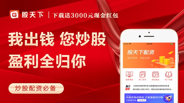 股天下配资-股票配资策略软件