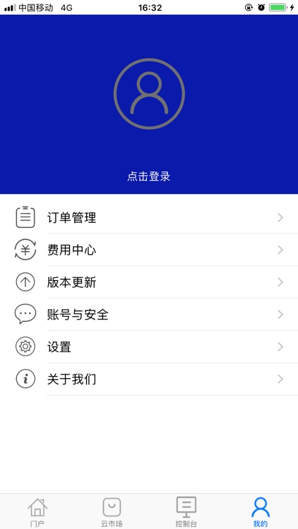 中科云翼 screenshot-3