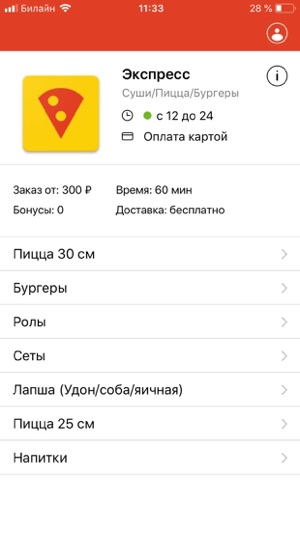 Express