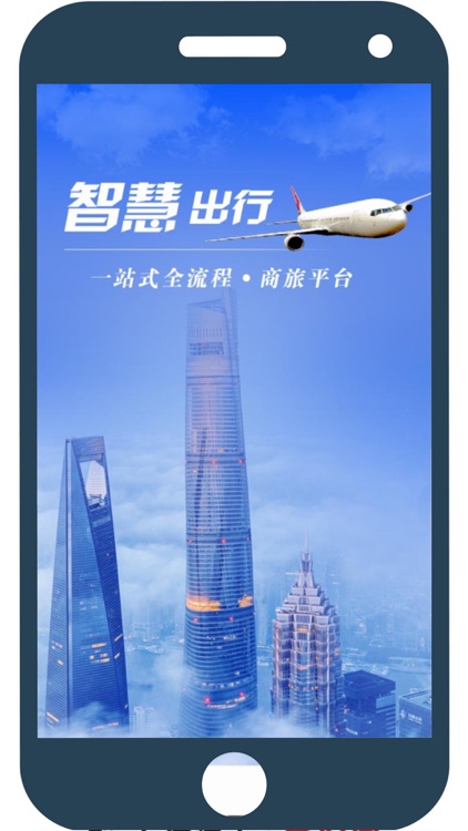 营造简行-出行首选