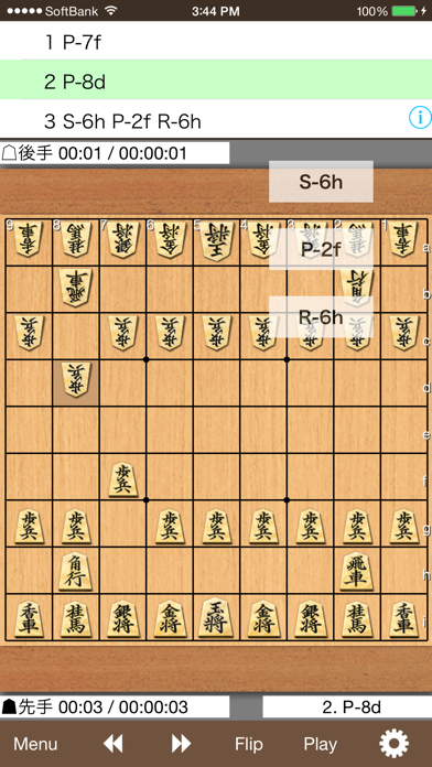 Screenshot #2 pour Shogi Kifu