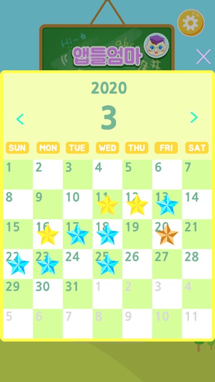 앱들엄마 초등필수영어 screenshot-9