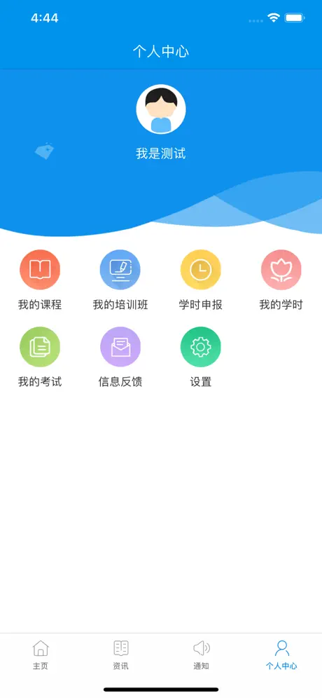 特检网络教育