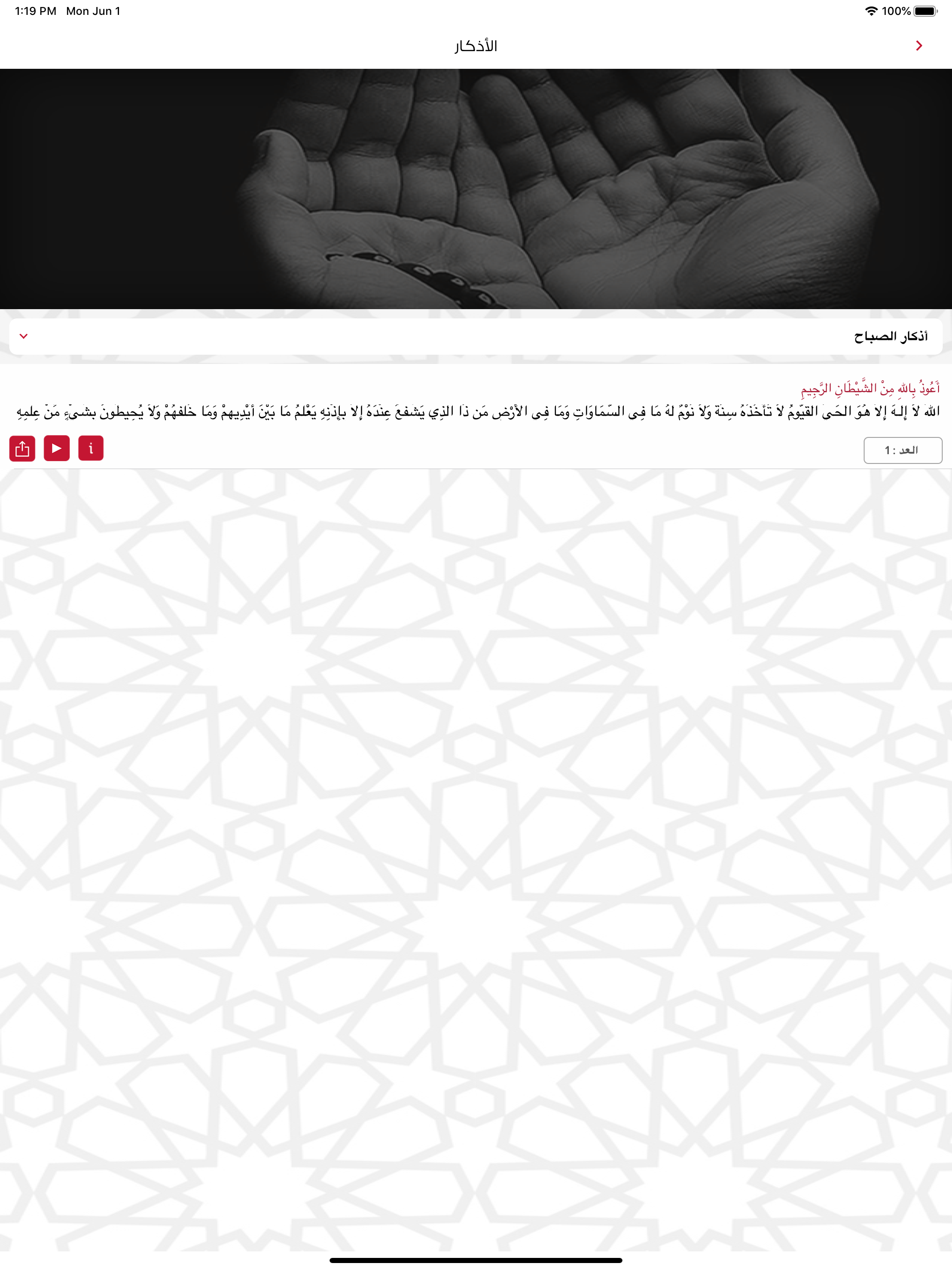 Dubai Quran Radio 91.4 FM