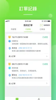 hk hygiene admin iphone images 3