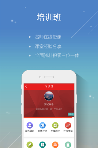 掌上高培 screenshot 2
