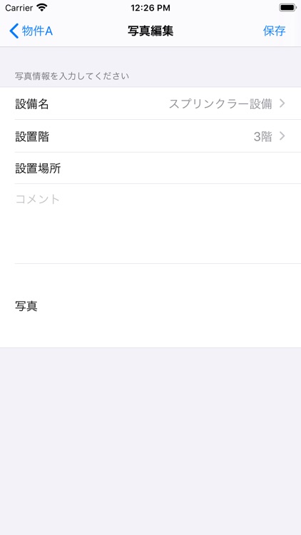 消防くん写真台帳