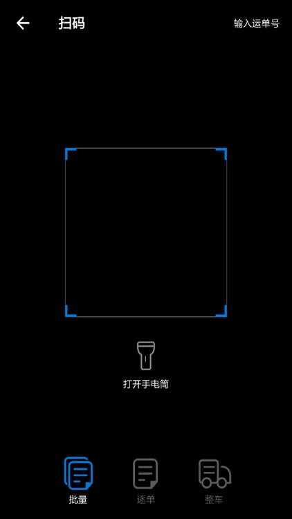 晶途司机 screenshot-5