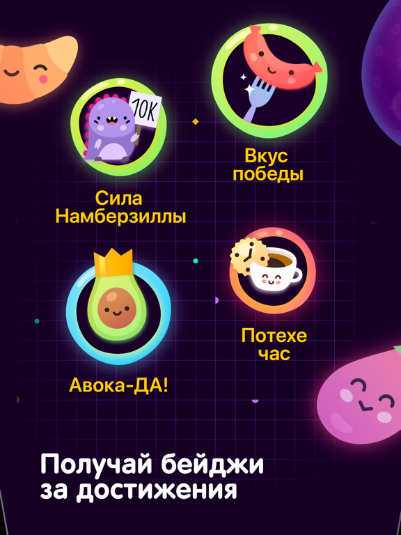 Игра NumberZilla: Головоломка цифры