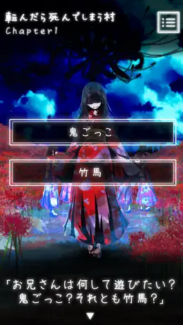 Game screenshot 体験する都市伝説 - トシデン hack