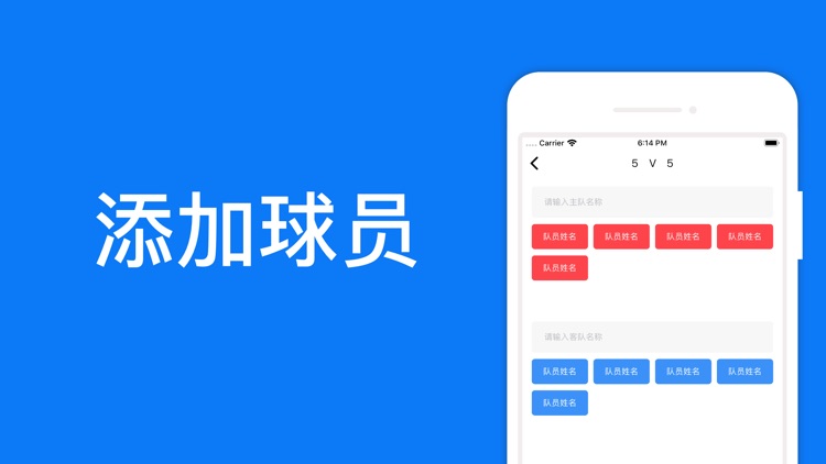 乐记体育-足球比赛记分
