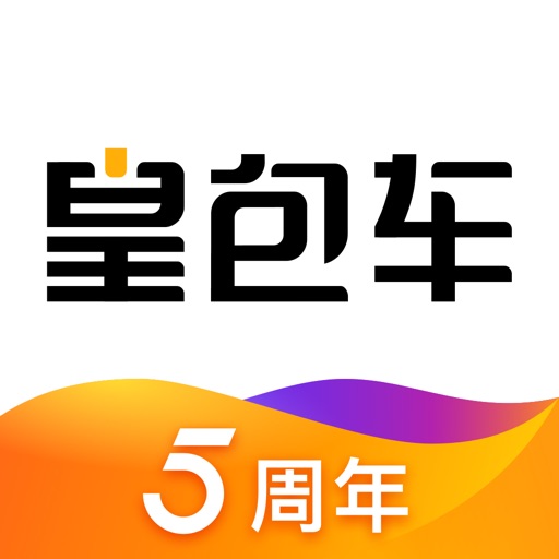 皇包车旅行-境外旅游打车无忧行平台