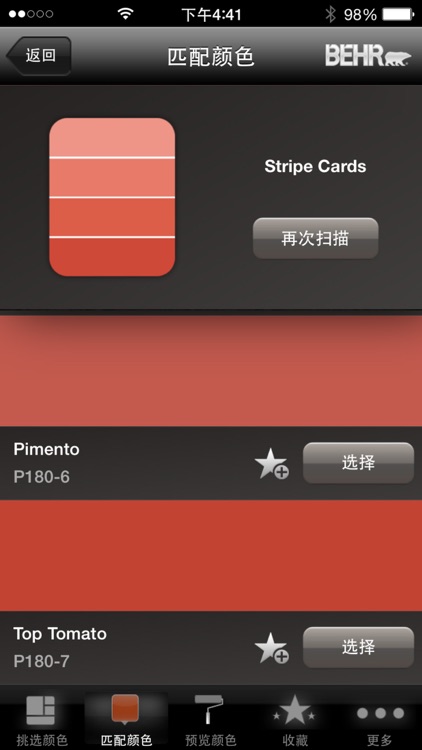ColorSmart by BEHR™ 漆彩配色魔方