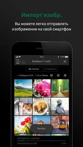 Game screenshot FUJIFILM Camera Remote hack