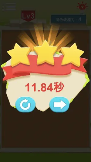 趣味数学-超级烧脑数学逻辑 screenshot 3
