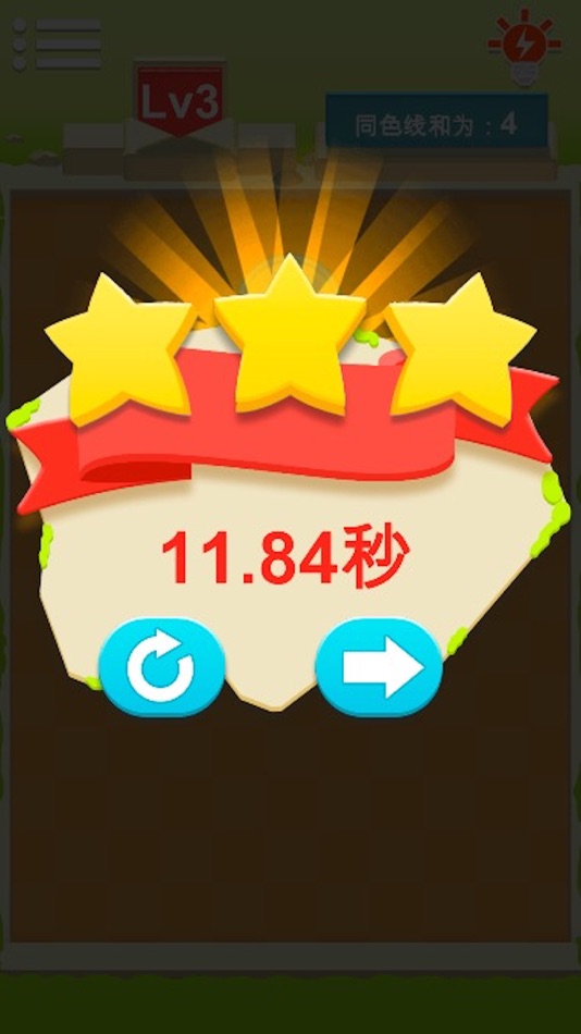 #3. 趣味数学-超级烧脑数学逻辑 (iOS) โดย: 雪芹 李