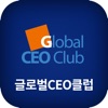 글로벌CEO 회원수첩