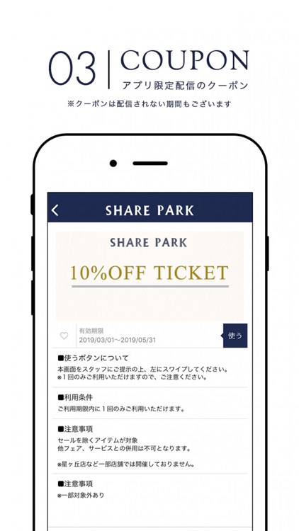 SHARE PARK（シェアパーク）公式アプリ screenshot-3