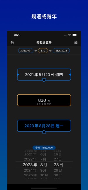 天數計算器(圖3)-速報App