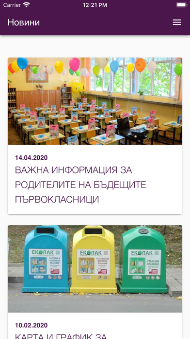 Screenshot 2 of Lozenets App