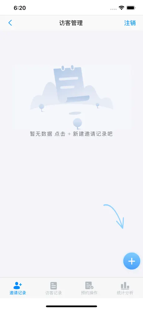 威思客云