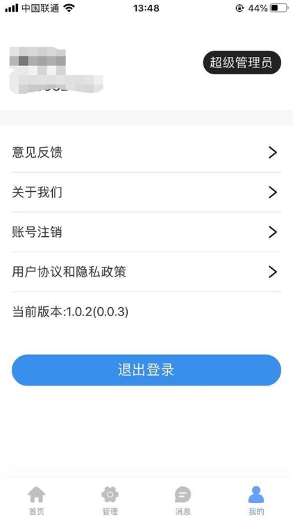 G管家 screenshot-3