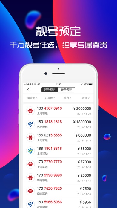 Screenshot #2 pour 酷玩3C