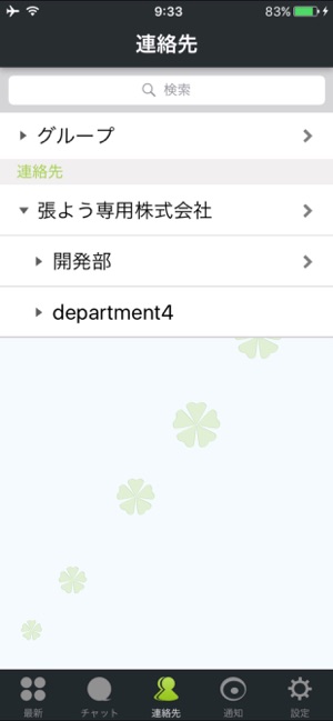 ByTalk(圖4)-速報App