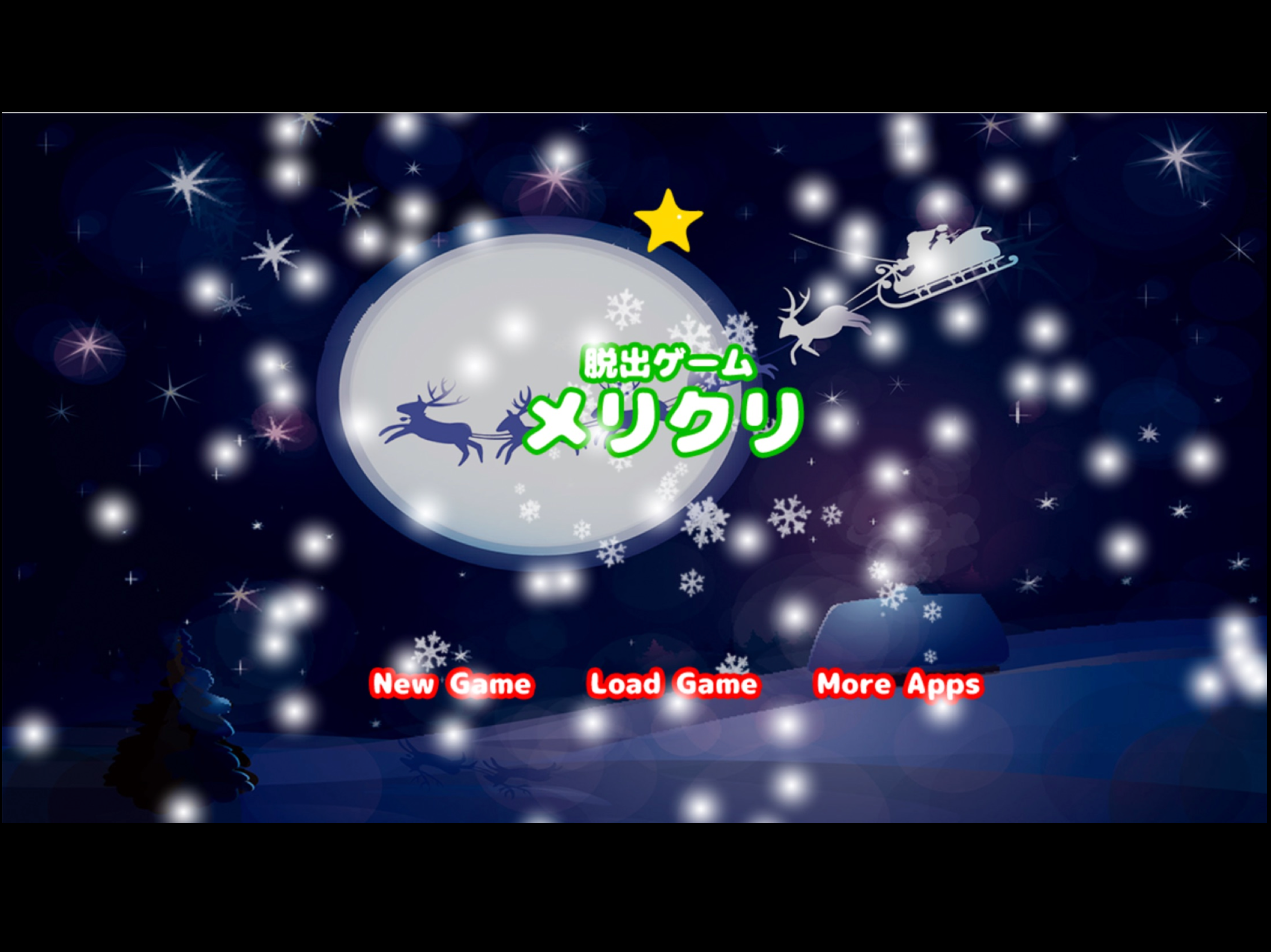 脱出ゲーム メリクリ