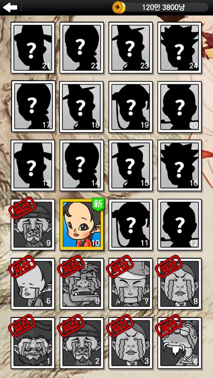 흥겨운 맞고 (민속 고스톱) screenshot-7