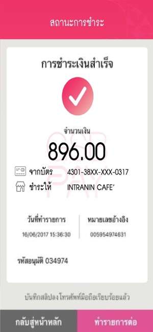 GSB Pay(圖4)-速報App