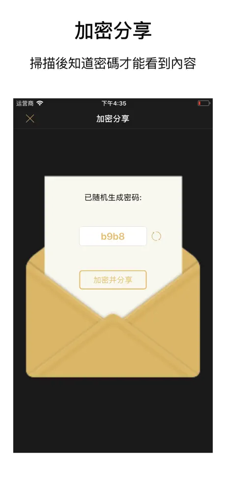 QR工房Pro