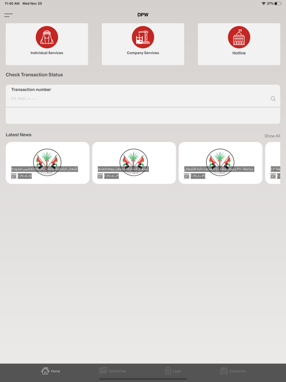 Screenshot #6 pour Sharjah DPW