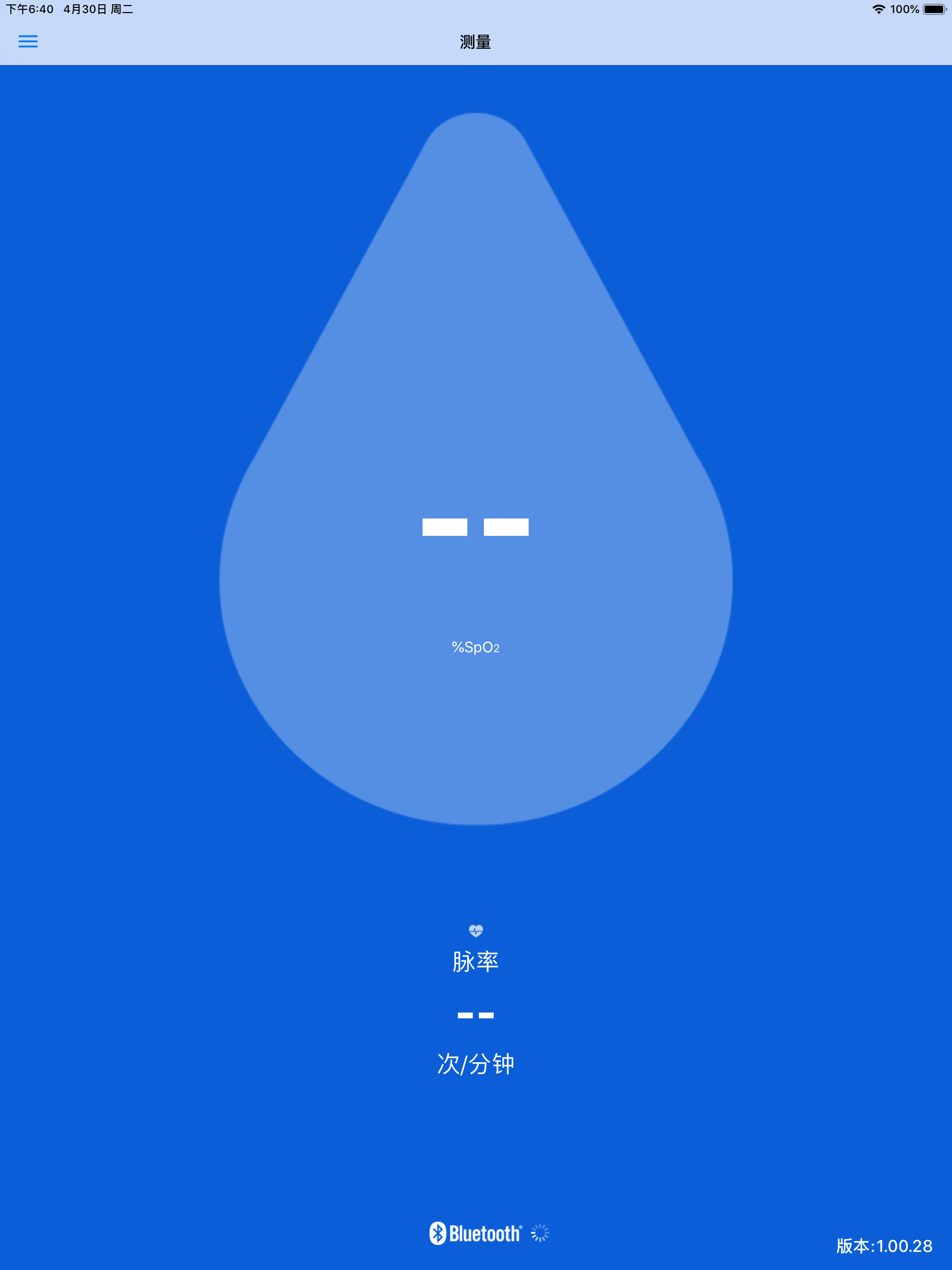 腕式血氧儀 screenshot 4