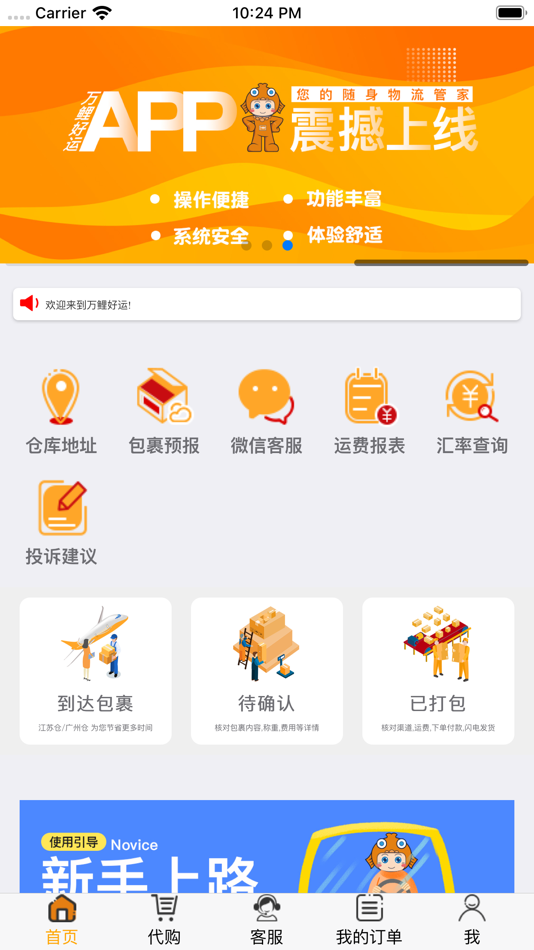 #4. 万鲤好运 (iOS) 由: 上海咔普网络科技有限公司