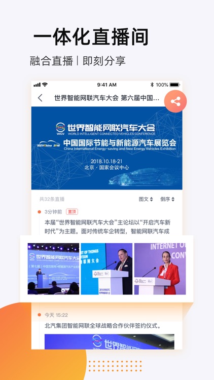 映目Live - 图文照片视频直播云平台