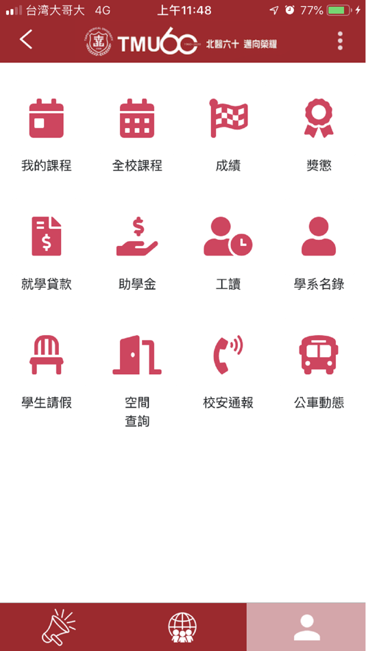 #1. 臺北醫學大學APP (iOS) 由: TMU