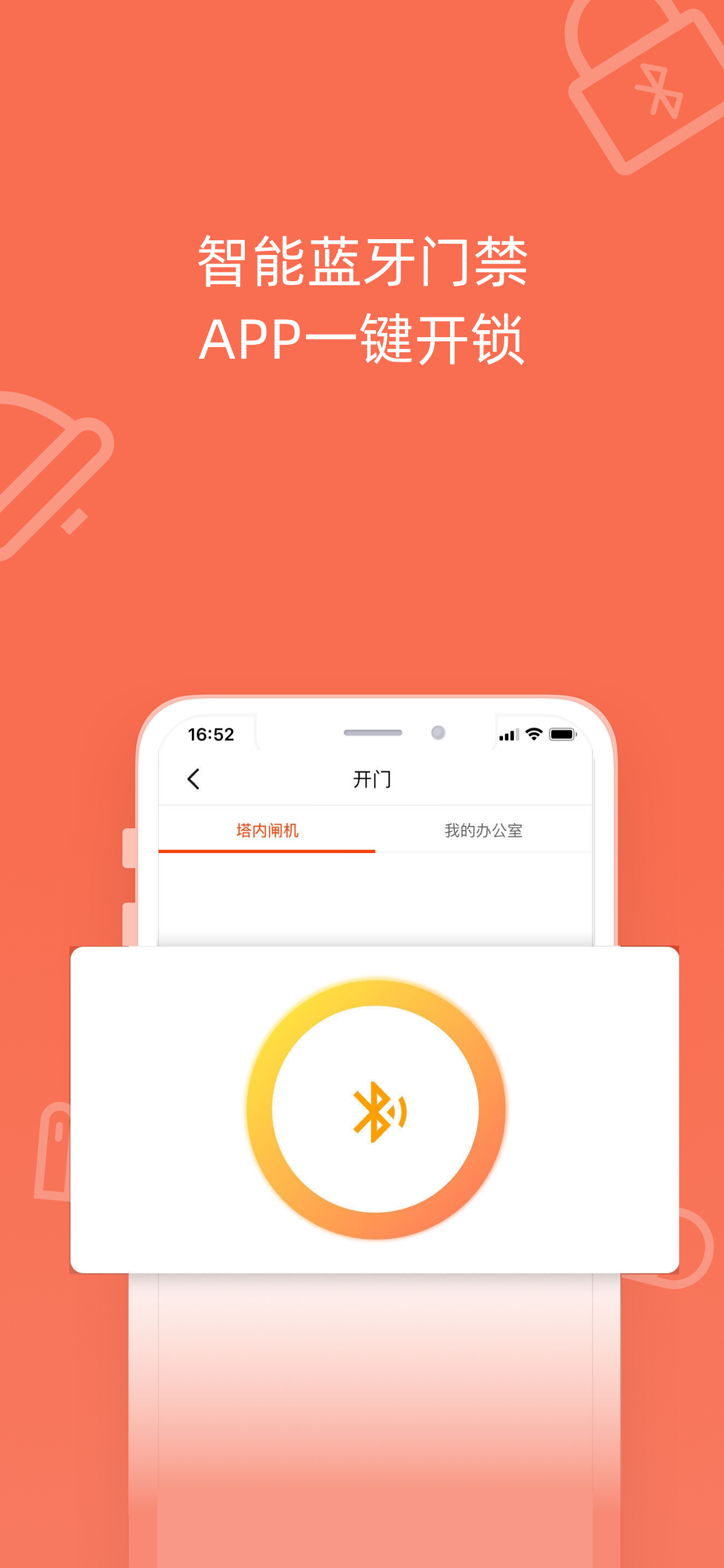 创享塔
