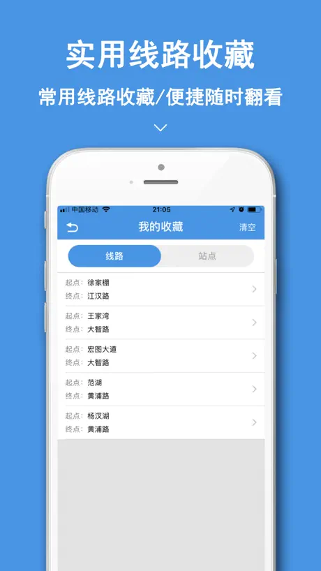 武汉地铁-地铁公交导航定位助手