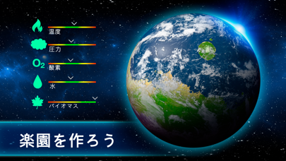 TerraGenesis - Space Settlersのおすすめ画像4