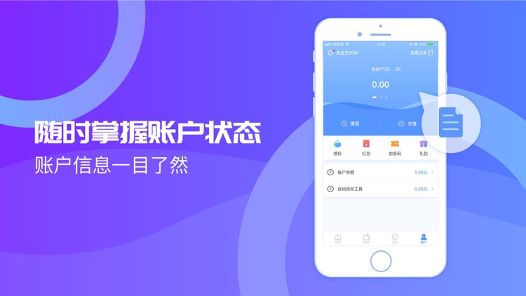 友金服-用友旗下金融科技平台 screenshot-3