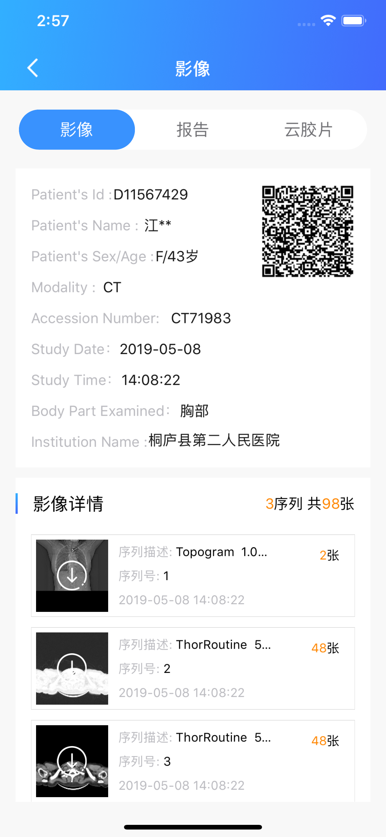 钜典云影像
