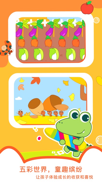 贝贝绘本-幼儿趣配音涂色读本 screenshot-3