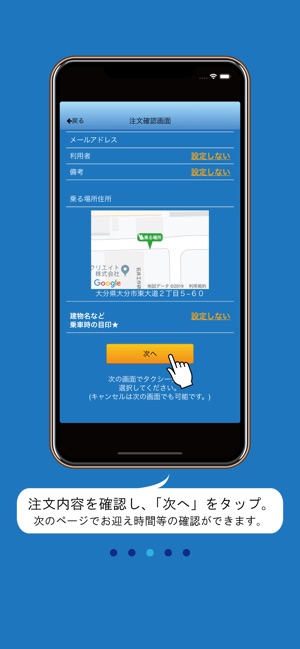 第一交通 をapp Storeで 第一交通 をapp Storeで